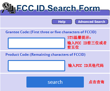 美國FCC認證