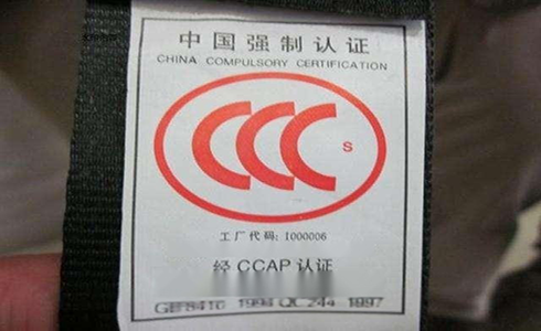 產品3C認證證書暫停要怎么恢復？