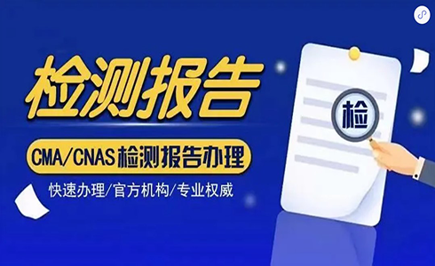 中國RoHS新版檢測標準GB/T 39560于7月1日實施
