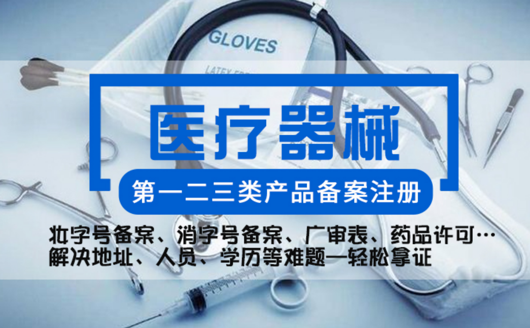 射頻皮膚治療儀類產品分類界定解讀