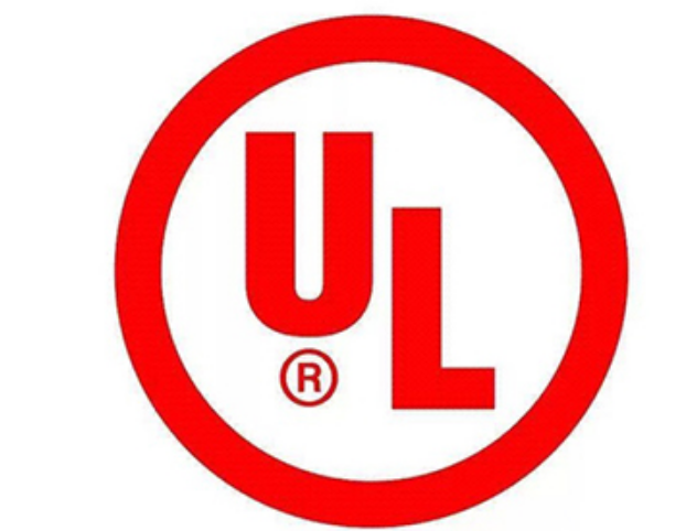 什么是美國UL認證？