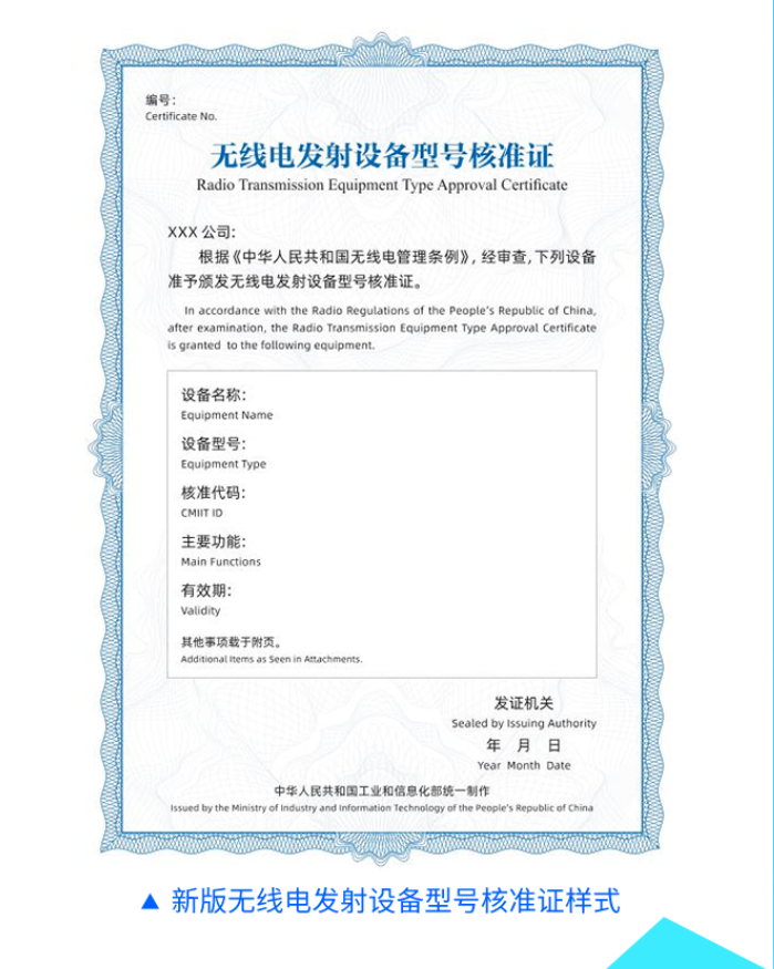 無(wú)線電發(fā)射設(shè)備管理政策宣貫