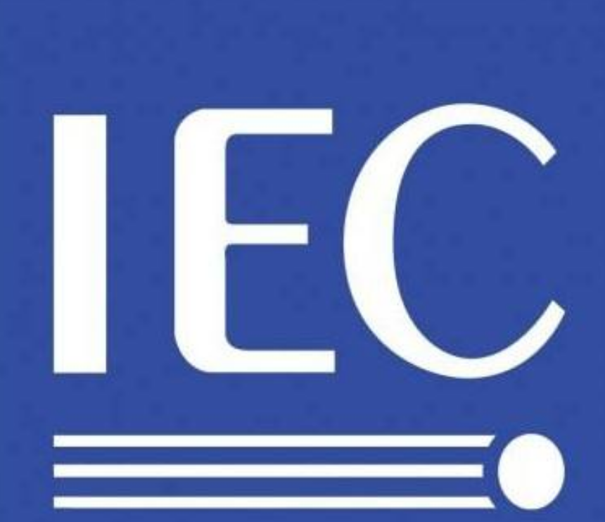 什么是IEC報告？