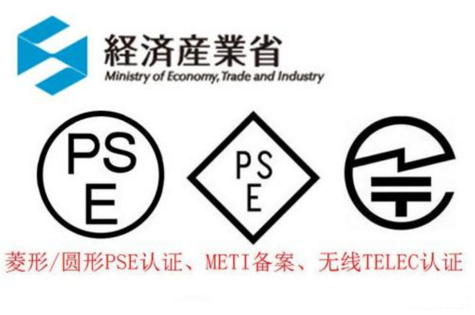 亞馬遜日本站 ，METI備案是什么？