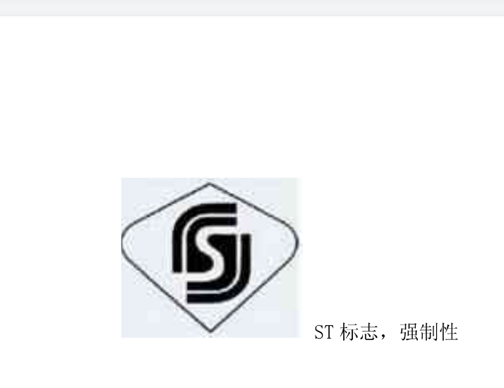SIRIM認證是什么？