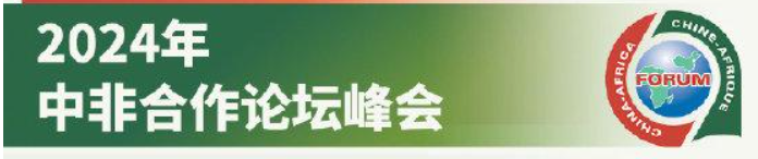 出口非洲需要辦理哪些認(rèn)證？